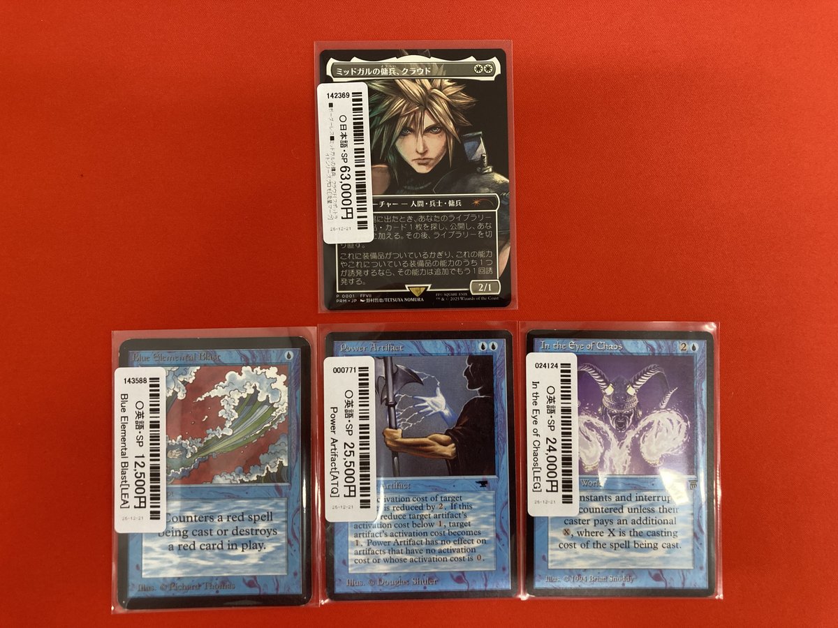 ミッドガルの傭兵、クラウド（スポットライトシリーズ参加賞） マジック・スポットライト：FINAL FANTASY