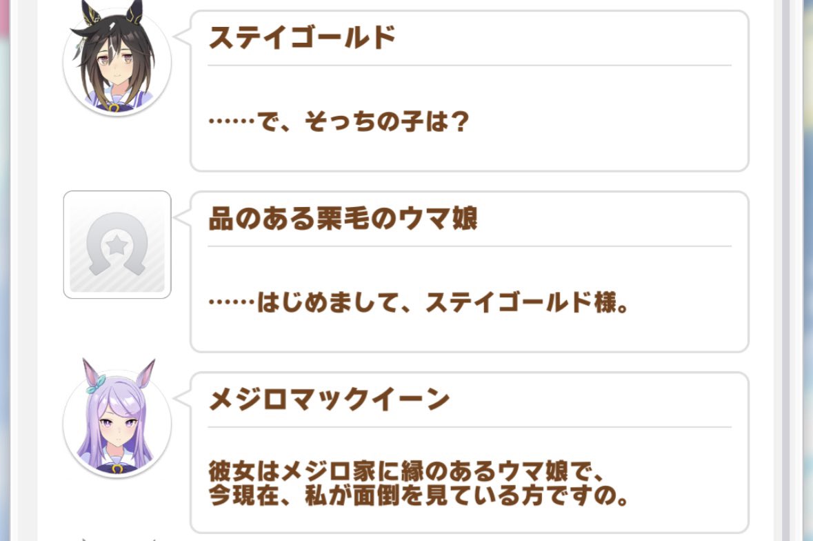 これ、絶対、オルフェーヴルとかドリームジャーニーの母ちゃんじゃん