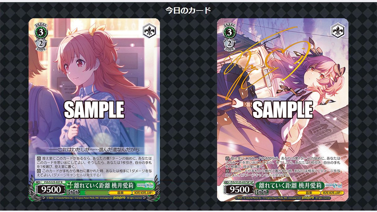 今日のカード】 12月26日(金)発売ブースターパック 「プロジェクト