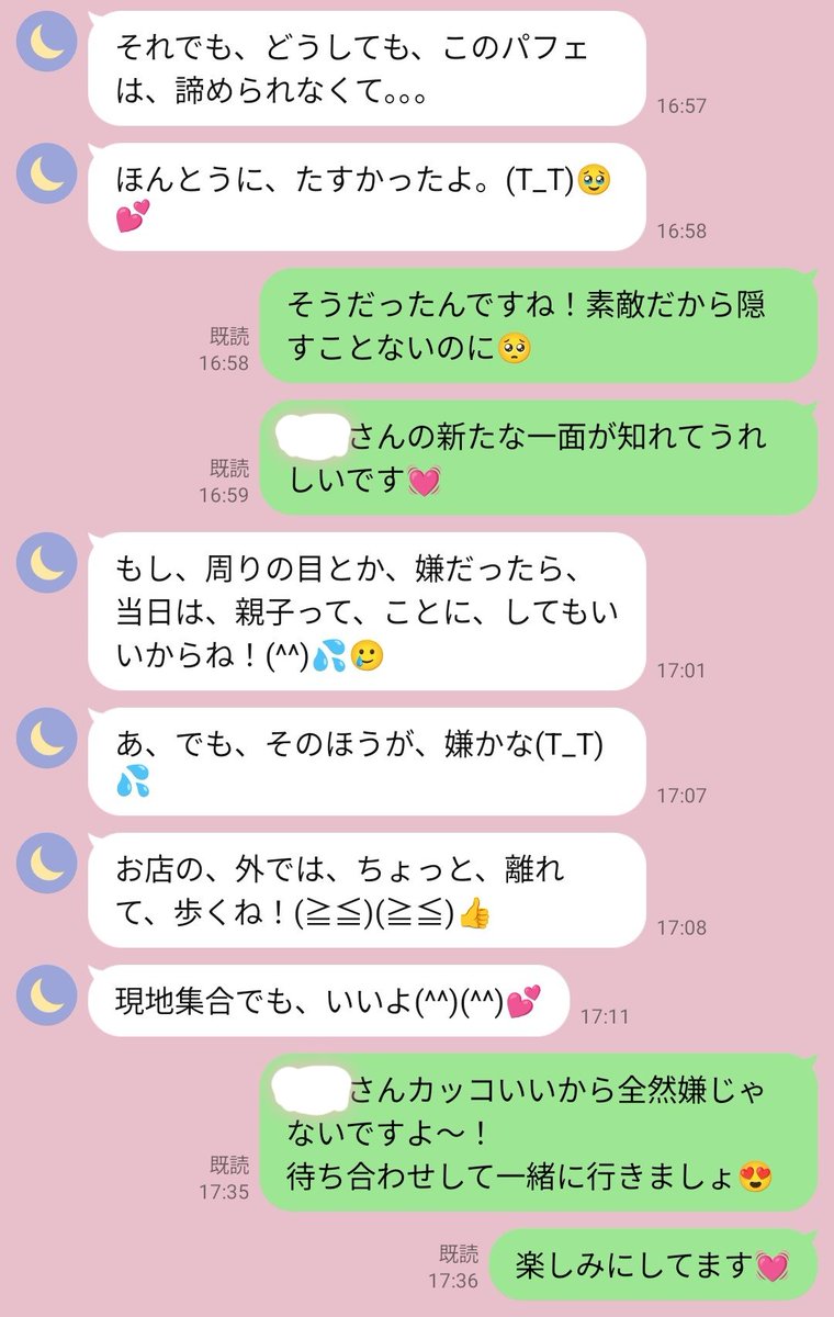 tk___momo's tweet photo. おじさん構文かわいいの奇跡笑🩷
ただやっぱり読みにくいって感じるのは私だけかな笑笑 https://t.co/Rm0zVy1wFx