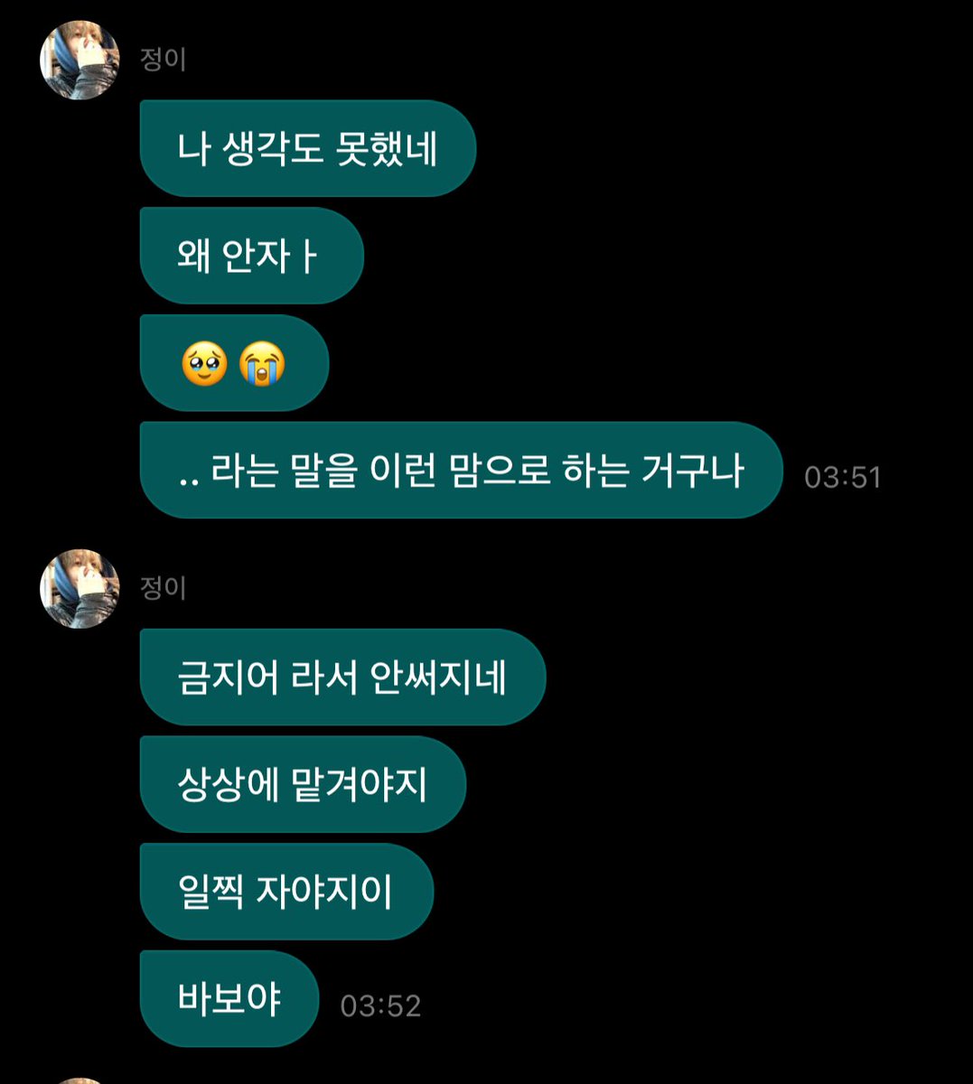 nujjeong's tweet photo. 어떤 금지어 보내려고 햇던건지 바로 알아차렷어 x발

근데아이돌이이런디엠보내도되는거에요? https://t.co/opoiY40rOP