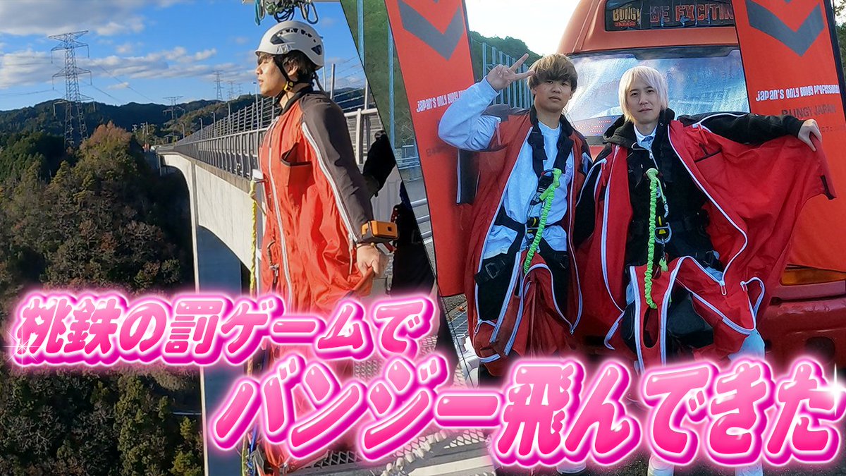 公式】オレ達の遊ビバ！【オレビバ！】 (@OREVIVA926) / Posts / X