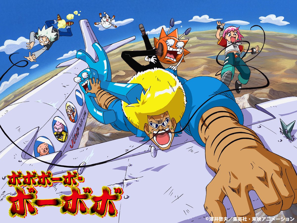 テレビアニメーション ボボボーボ・ボーボボのミュージック・アルバム Amazon.co.jp: テレビアニメーション ボボボーボ・ボーボボの