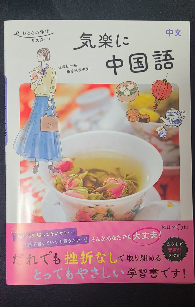 ShinuUeno's tweet image. #中国語
金子君 @jinzi1138 からご恵贈いただきました。オシャレなのに書き込み易く、持ち運びも楽チン
最近、入門期のカタカナ表記、特に独学者にとってはあっても良いじゃないかと思うようになってきた
せっかく始めようと思った人の出鼻は伸ばしてあげるべきかと
発音矯正が必要な時こそ教師の出番