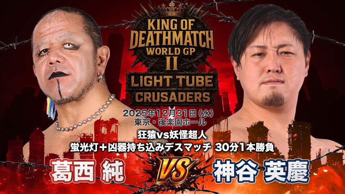 大日本プロレス大阪176BOX大会終了 大晦日まで待ったなし 【猿でも