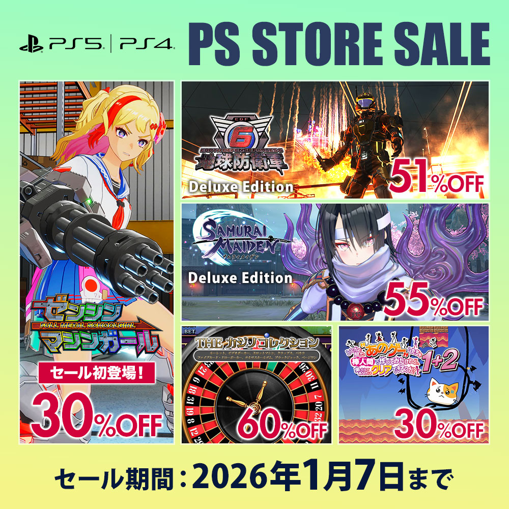 D3_PUBLISHER's tweet photo. PS5/PS4「BIG WINTER SALE」開催❄️

全身武装のマシンガールがブラック企業をぶっ潰す
『#ゼンシンマシンガール』セール初登場30％OFF‼️
地球防衛軍6、サムライメイデンのDLC全部入りDX版も大特価！
https://t.co/cWONIikKOi

年末年始に遊びたいゲームが超お買い得のPSストアセール開催！（1/7まで） https://t.co/mRfD5ayBFL