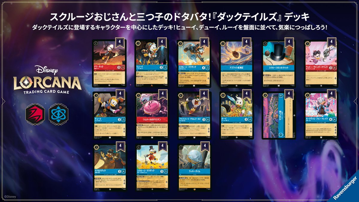 ディズニーロルカナ【公式】 (@DisneyLOR_JP) / Highlights / X