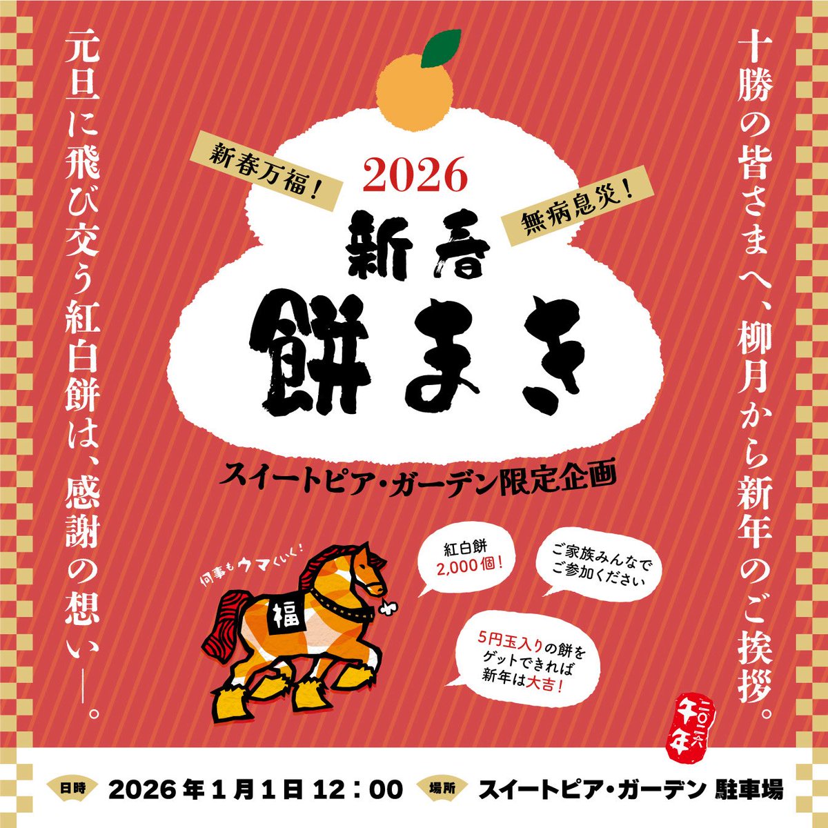コウヤボウキ　正月　門松　餅柳 餅花柳しだれ 製造販売元