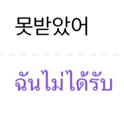 รู้แล้ว