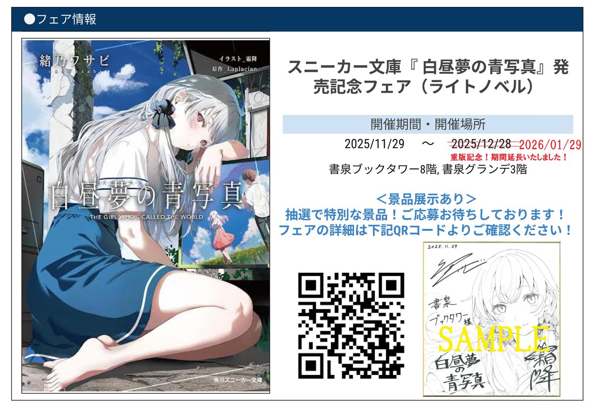 スニーカー文庫＠毎月1日発売!! (@kadokawasneaker) / Posts / X