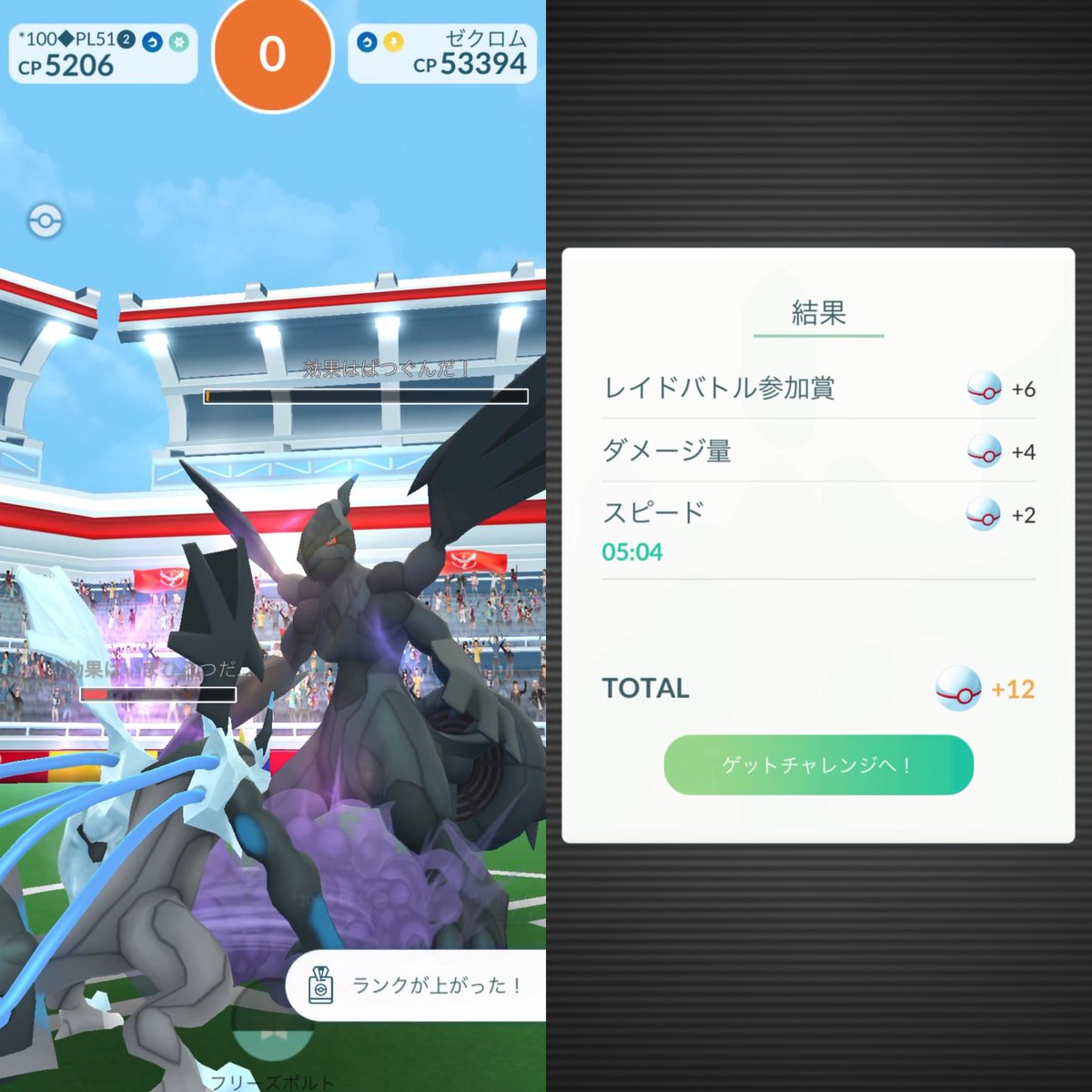 rihitogo_'s tweet photo. メガレック抜きでゼクロム1人討伐。

◯チャージ／げきりん

強風ブースト
ザシアンブースト
相棒ブーストでムゲンの個体値補填 https://t.co/fUxuq3mSXD