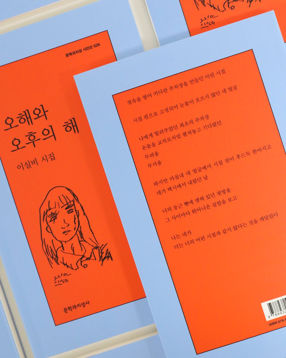 문학과지성사 tweet media