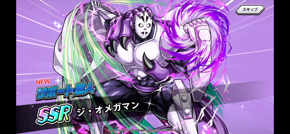 キン肉マンのガチャ スーパーフェニックスに続いてオメガマンも取れ