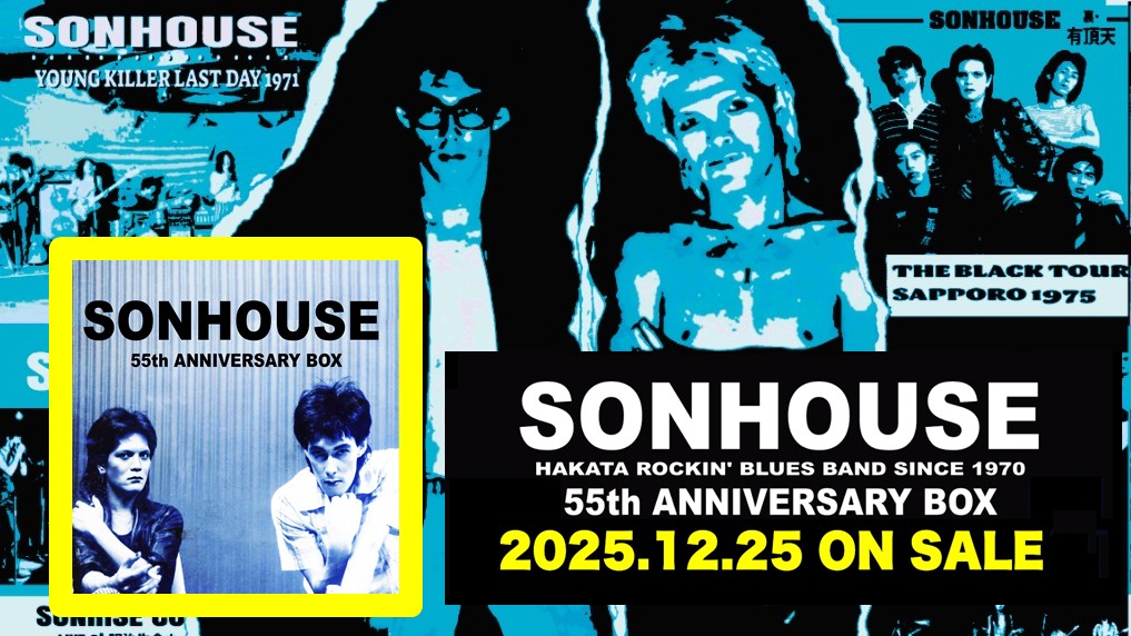 rokketduction's tweet image. 【いよいよあと3日で発売！】鮎川誠がシーナ＆ロケッツ結成前に活動していたことで知られるサンハウスが結成55周年を迎えた。鮎川誠の秘蔵原盤レーベルAYU RECORDSから完全未発表音源含む全107曲を収録したCD7枚＋DVD6枚のボックスセットがリリース決定！

📘 特設サイトOPEN！ →…