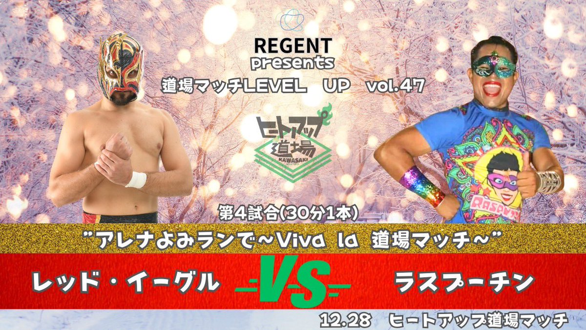 プロレスリングHEAT-UP【公式】 tweet media