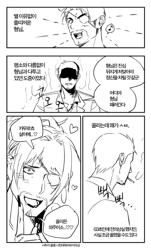 mungmenk's tweet photo. 이딴것도 마지키류 ...!?!!? https://t.co/MfutHjV14M
