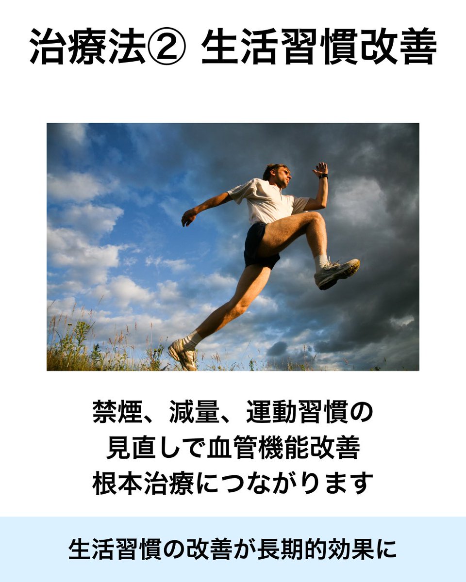🌿 治療の柱② 生活習慣の改善 薬だけに頼らないことも大切。 ✓ 禁煙 ✓ 適度な運動 ✓ 睡眠の質を上げる ✓ バランスのよい食事 ✓  過度な飲酒を控える これらは 器質性・心因性・酸化ストレスすべてにプラス に働きます。, image size:960x1200