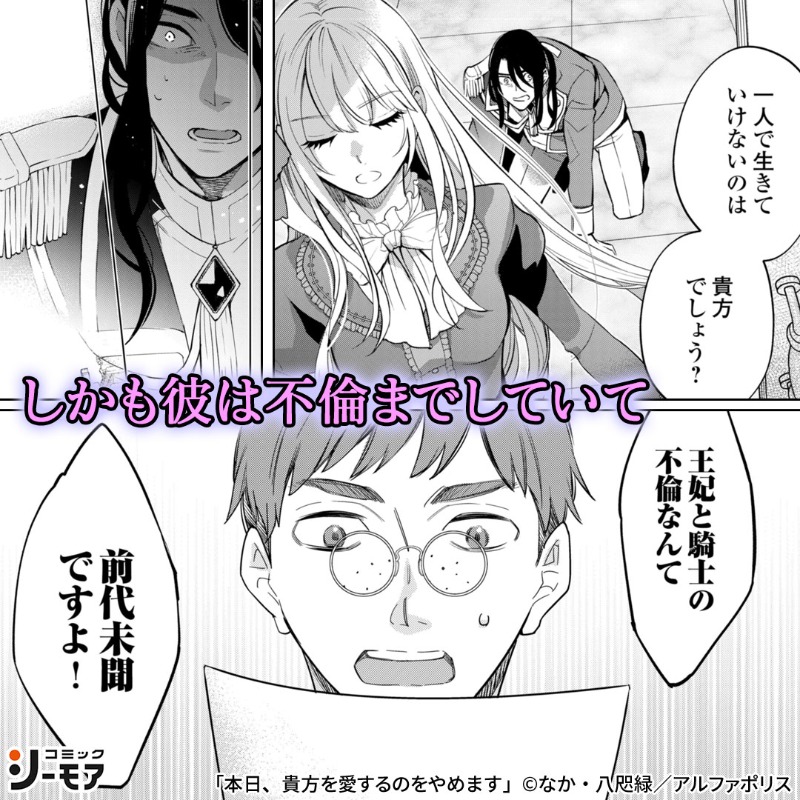 comic_cmoa_ad's tweet photo. 三年後、反撃の準備が整いました

▼続きはこちら