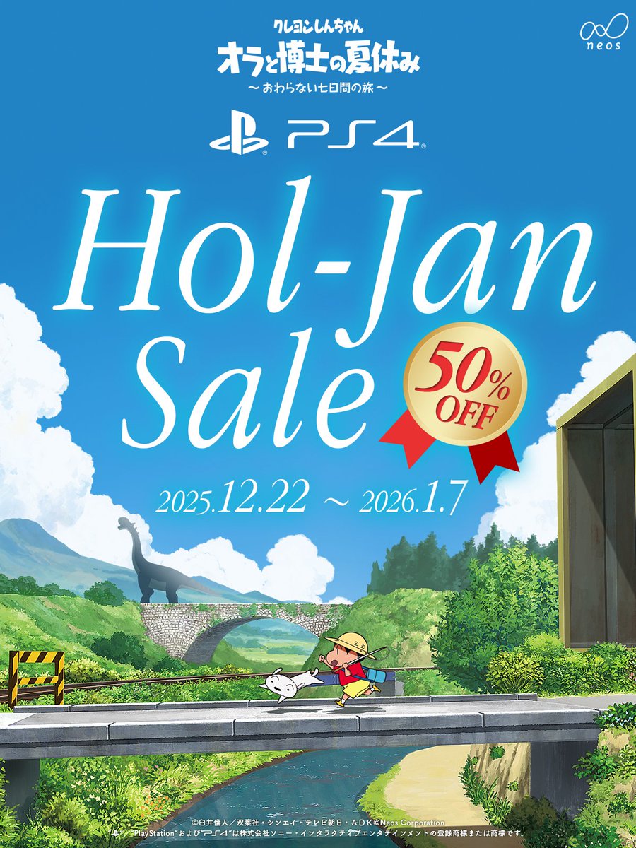 クレヨンしんちゃんゲーム情報【ネオス公式】最新作「炭の町のシロ