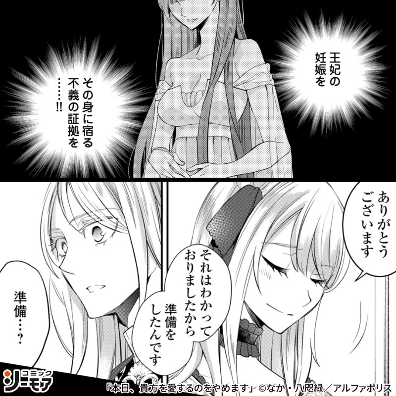 comic_cmoa_ad's tweet photo. 三年後、反撃の準備が整いました

▼続きはこちら