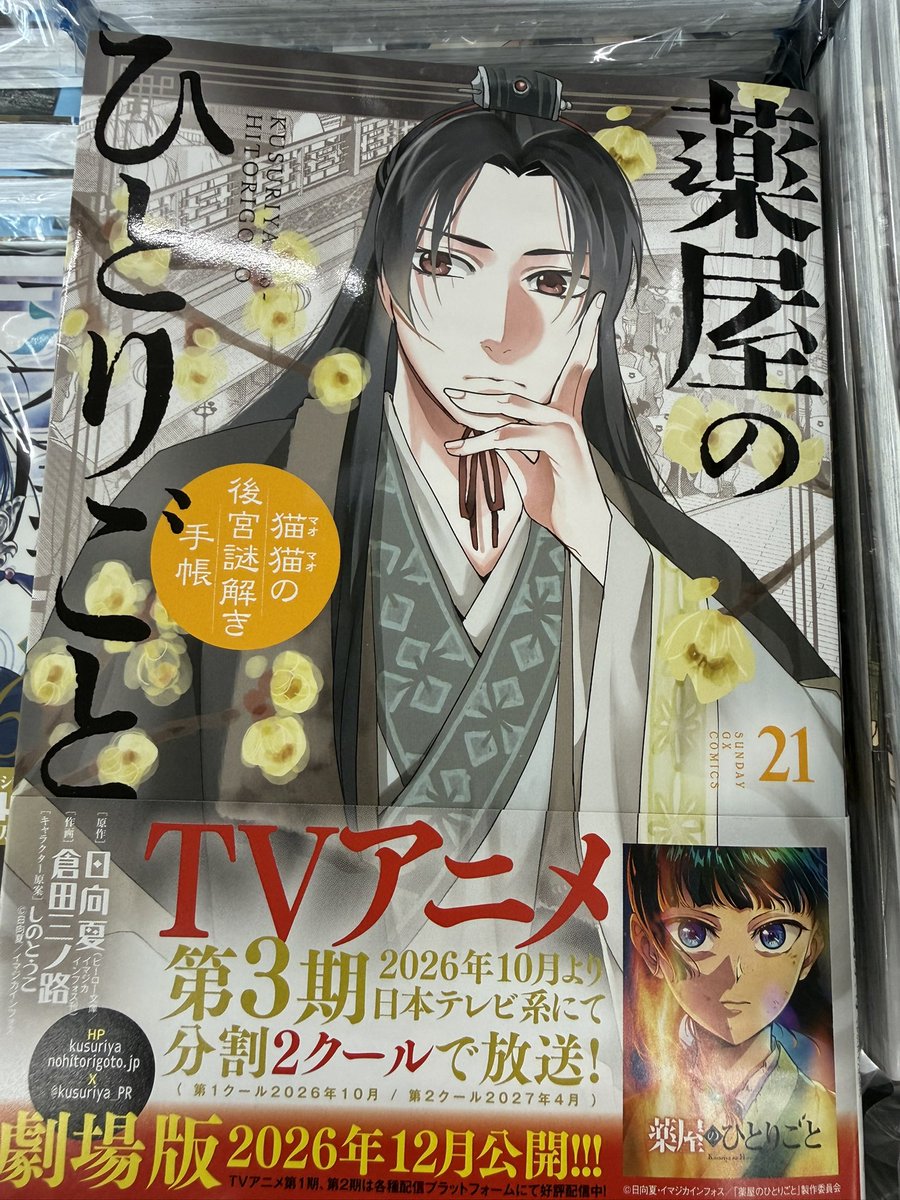 ◎2月新刊◎❖❖専用出品⑥(全20冊)❖❖ こんにちは☺️ 本日発売のコミックです📕