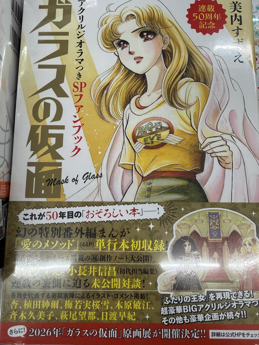 こんにちは☺️ 本日発売のコミックです📕