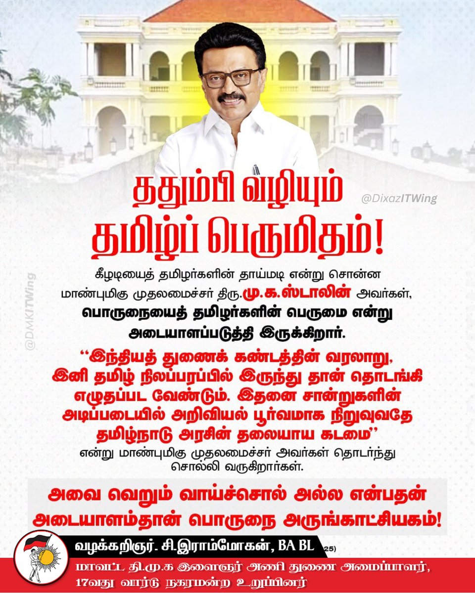 DMKYouthRamMohan tweet media