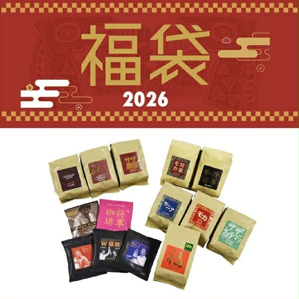 【サザコーヒー】福袋のご案内♪
毎年人気のとっても贅沢な福袋✨
1/1から販売が開始となります！
☕️ゲイシャコーヒー（カップオン/豆）
☕️スペシャルコーヒー（カップオン/豆）
全て￥12,960（税込）
サザコーヒー大洗店は元旦は朝７時から営業！
ぜひこの機会にご賞味ください😊
＃サザコーヒー福袋
