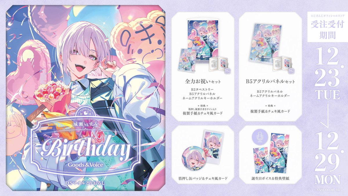 にじさんじ公式🌈🕒 on X: 