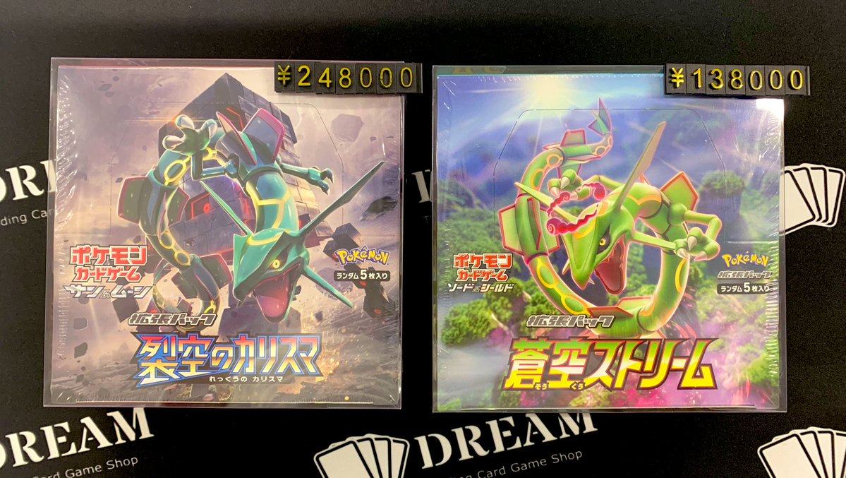 💎ショーケース情報💎 📦未開封BOX ✔️裂空のカリスマ