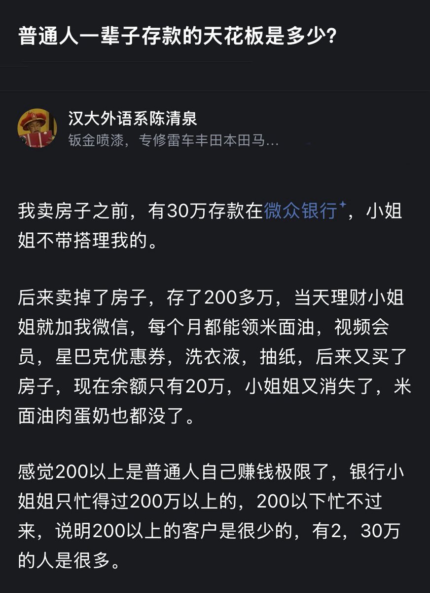 高净值用户中〇证券是6000K起步，存款我前公司的支行最高纪录是4个亿。不过如果只是财富客户大概300K就行。大额存单我前司是800K，部分银行是 500K。这个世界有钱人很多，只是和普通人没什么交集……