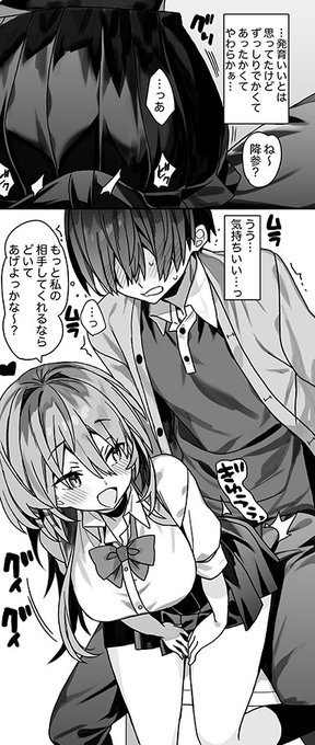 家庭教師に甘える生徒さんまんが大体できた!締切まで時間あるので微調整して入稿しようと思います 