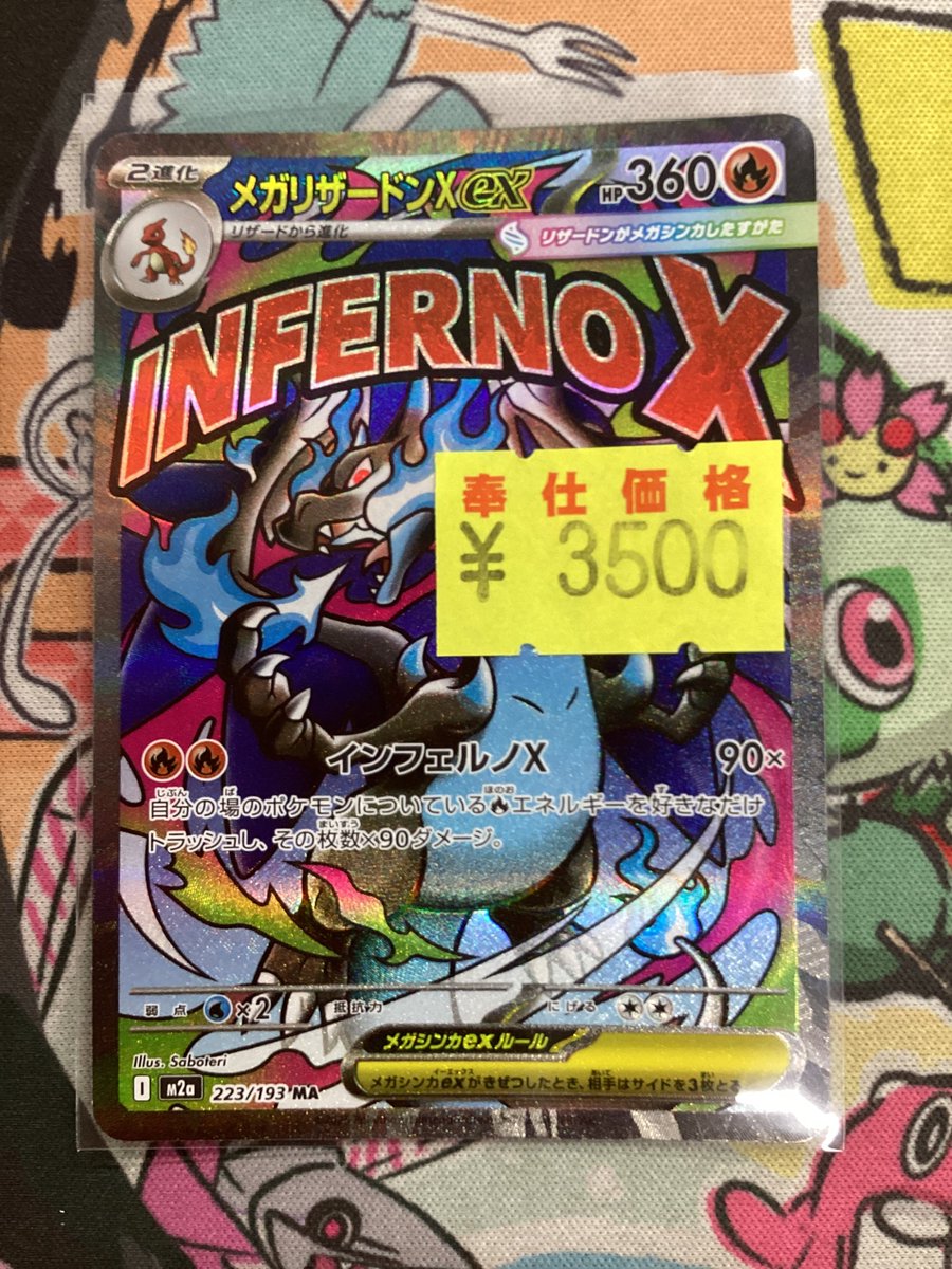 ポケモンカードゲーム 新弾訳あり特価コーナーに追加いたしました‼️‼️
