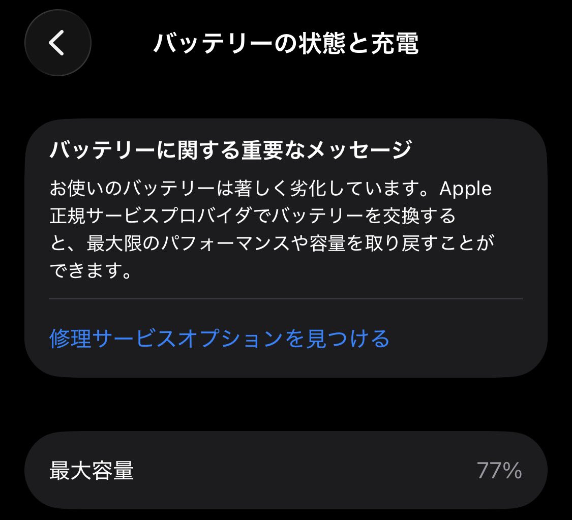 5年も使ってると流石に...Wifiテザリングの負荷かなあ