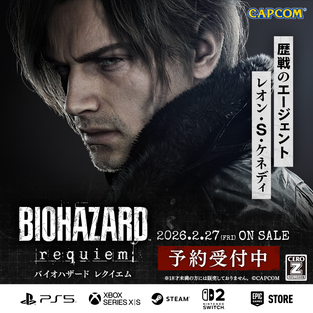 最新作『バイオハザード レクイエム』 予約受付中！ レオンとグレース