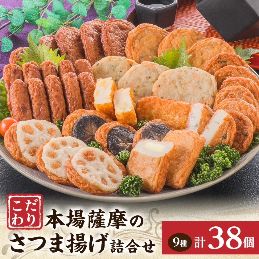 ＼かつおのまち　枕崎市／

ふるさと納税、何にするか迷ってる方に
枕崎市のオススメ返礼品はこちら！↓↓↓

○鹿児島 さつまあげ 松野下蒲鉾 さつま揚げ詰合せ A3-185E
satofull.jp/products/detai…

#ふるさと納税 #ふるさと納税返礼品 #枕崎市 #枕崎市ふるさと納税 #鹿児島県 #さつまあげ #松野下蒲鉾