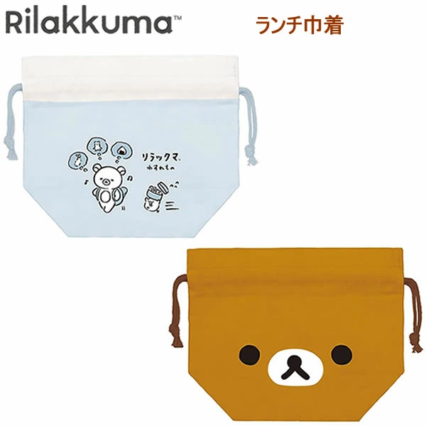 ペンポートで販売開始！ - リラックマ ランチ巾着 わすれもの ファイス