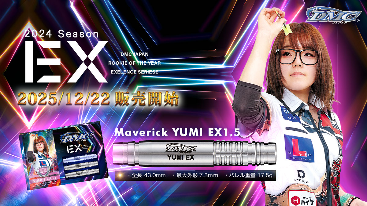 ダーツ DMC Maverick Sho_SP2 Rainbow ダーツ DMC マーベリック 勝見翔プロ レインボー ダーツDMC