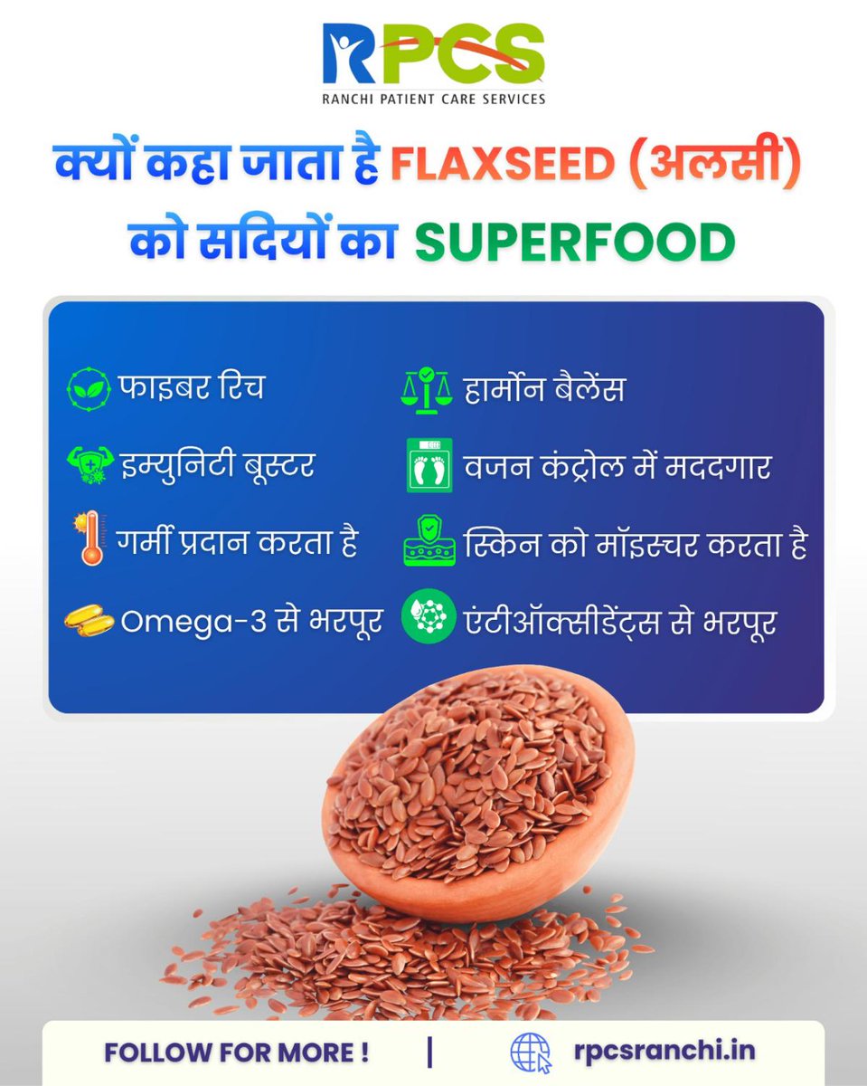MDwaris35976090's tweet image. 🌱 Why is Flaxseed called a centuries-old Superfood?

Add a spoonful daily this winter for better health.
#FlaxseedBenefits #Superfood #Omega3 #ImmunityBoost #HealthyLiving #WinterWellness
rpcsranchi.in ☎️ 6207179654
Ranchi Patient Care Services