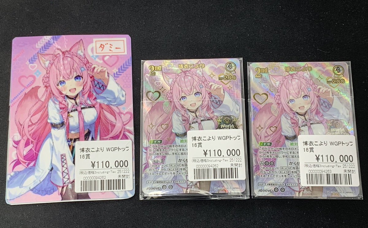 博衣こより 2nd WGP 25-26 TOP16 プロモ ホロカ ホロカ 博衣こより 2nd P