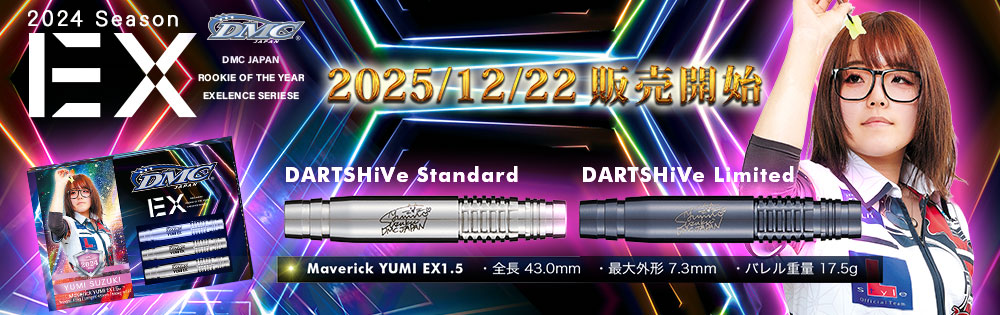 美品 DMC Maverick Yumi_EX DMC Maverick YUMI EX サイン入りダーツセット