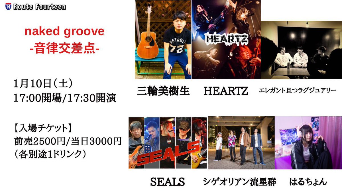 🐰ライブ告知🐰 いとうの日なのでねじ込んでもらいました（まさかの