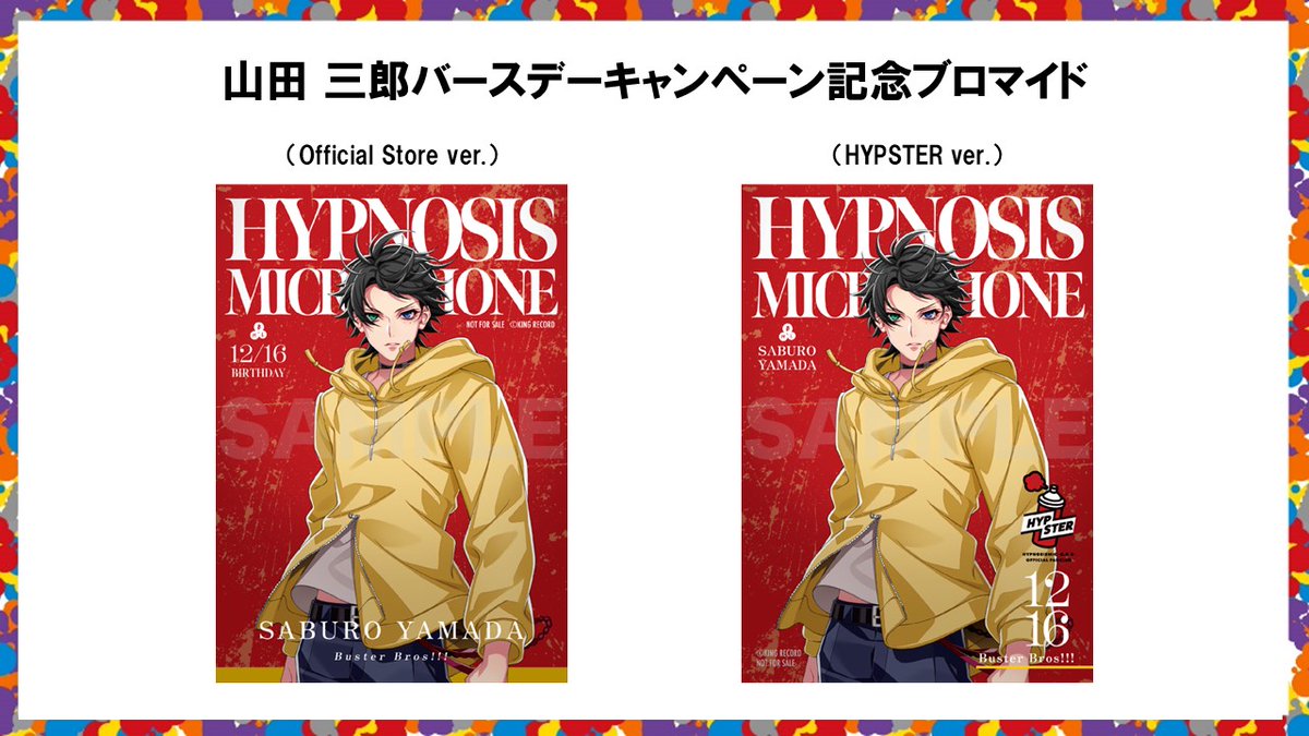 mclb_birthday 🎂バースデーキャンペーンは 本日12月22日(月)23:59まで