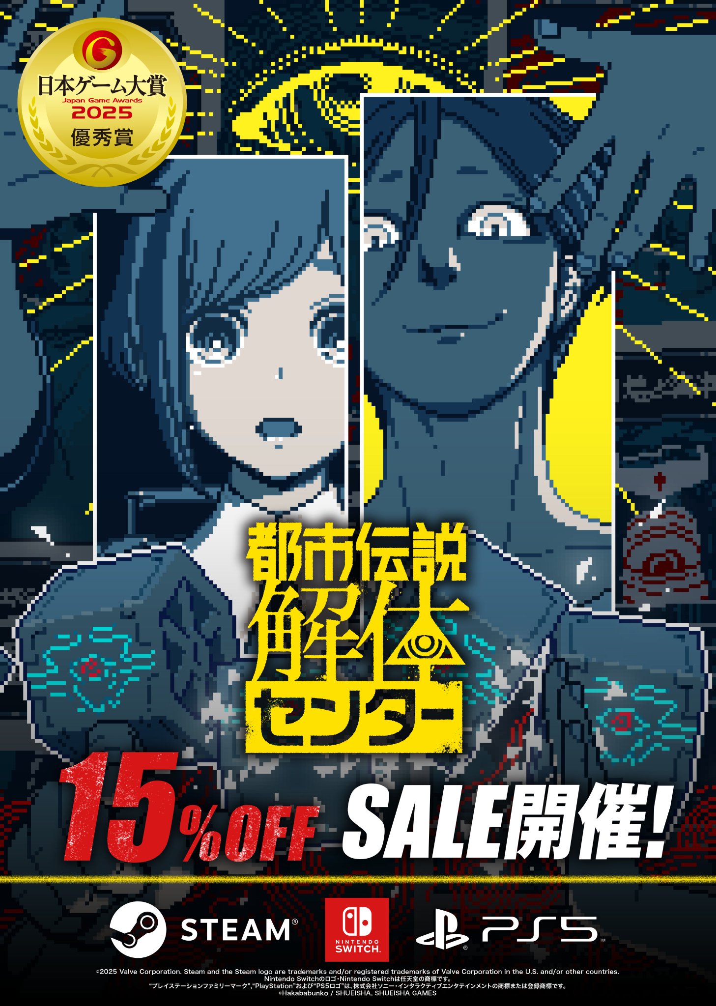 集英社ゲームズ【公式】-NEWS- on X: 