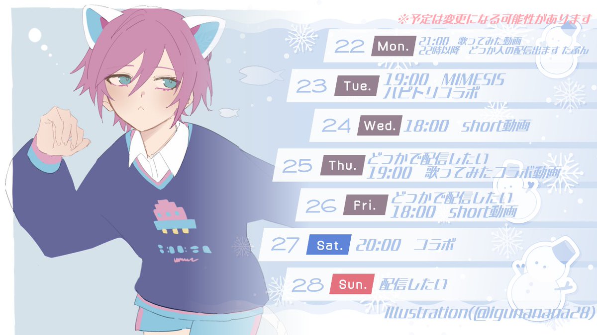 ふにゃこ ふにゃこ (@funya_funya0116) / Posts / X