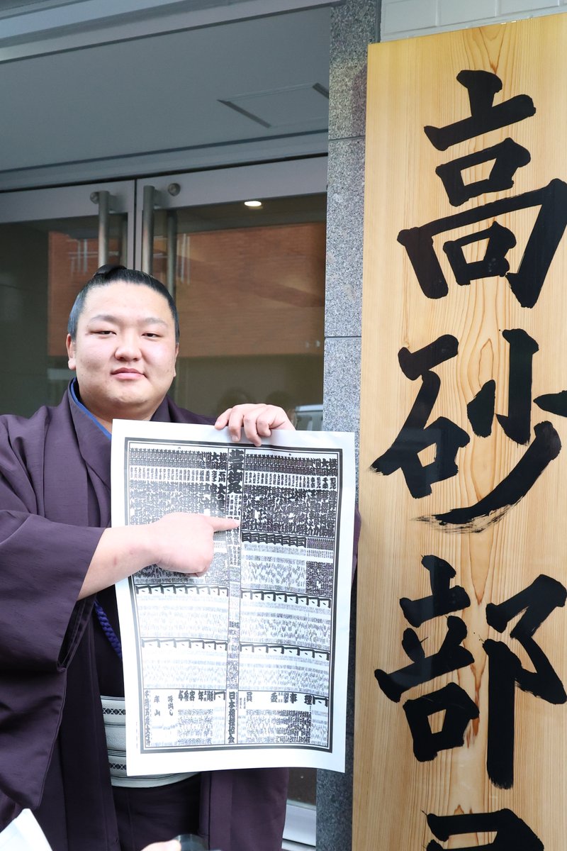 sumokyokai tweet picture