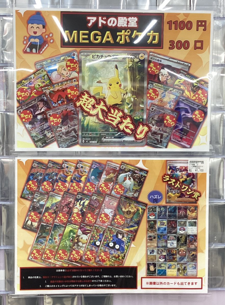 ポケモンカードゲーム 1100円オリパ 残り【167】口です‼️ ラストワン