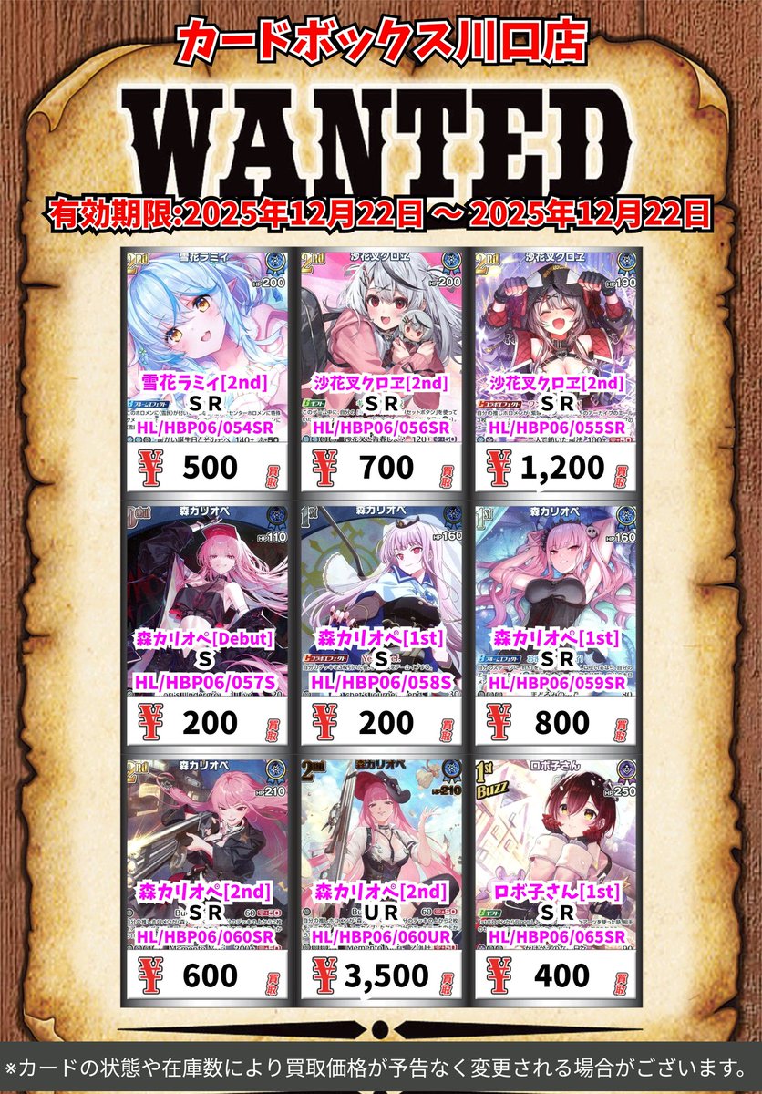 ホロカ　SY まとめ売り ホロカ ホロライブ まとめ売り ランダム約1916枚 - メルカリ