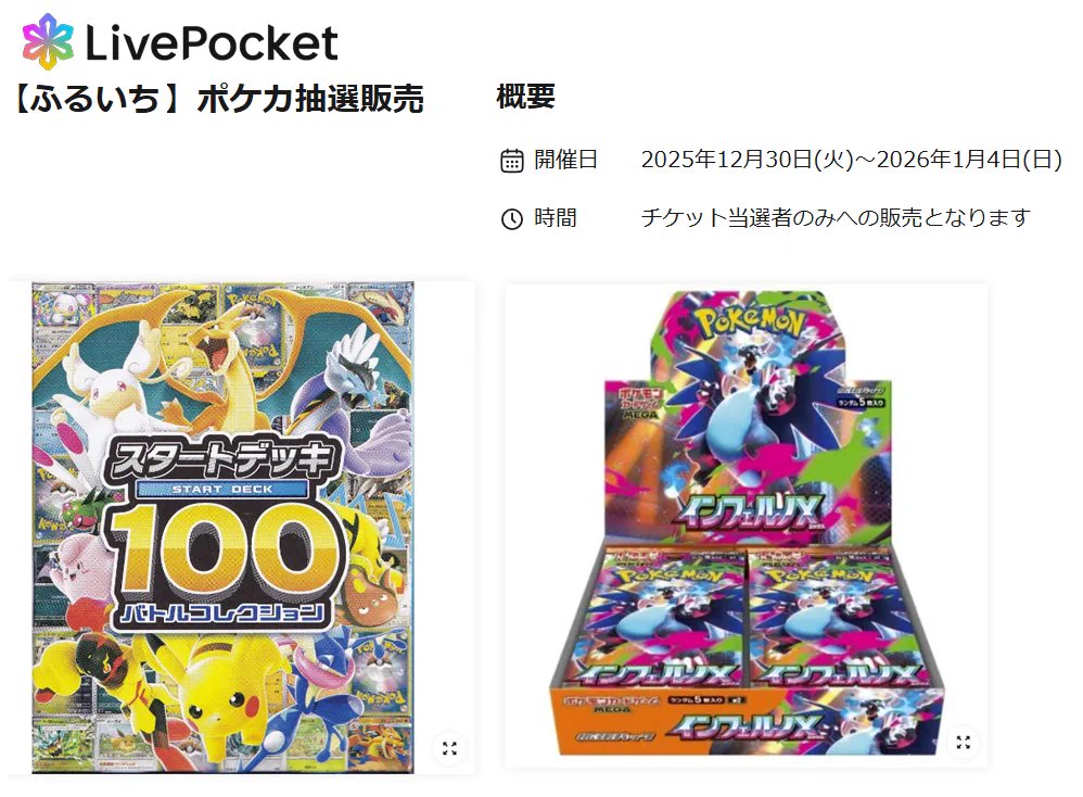 人気トレカゲットナビ 定価購入支援速報 on X: 