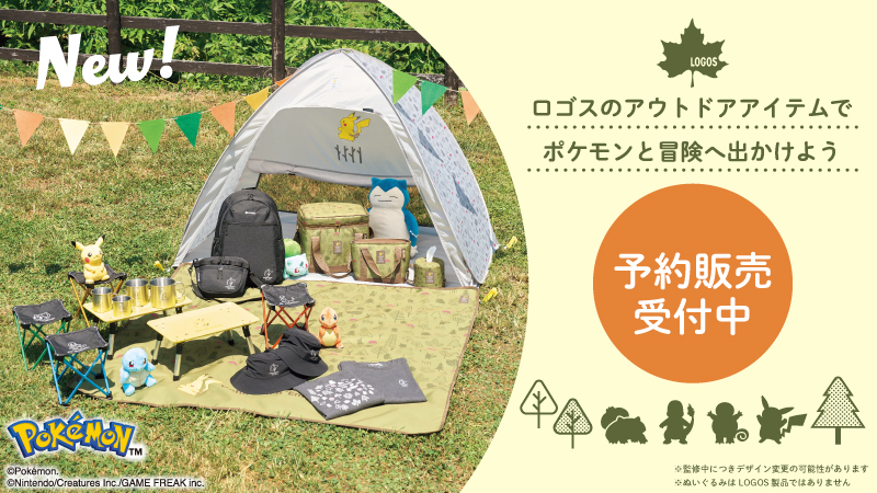 新品ロゴス キャンプ(決まりました) 【公式通販】